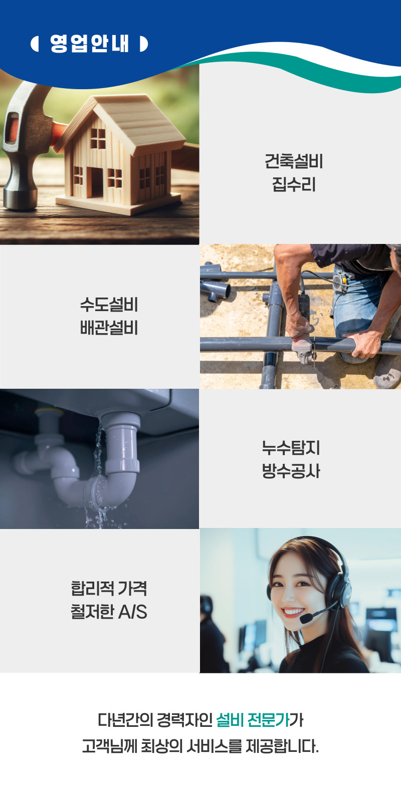 양산욕실리모델링