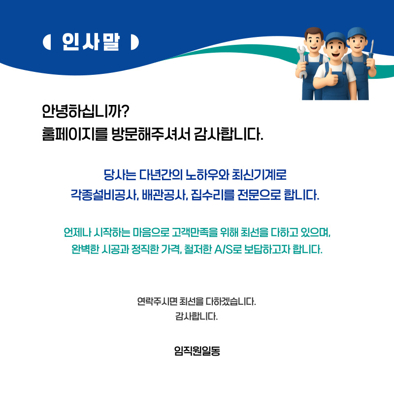 양산욕실리모델링